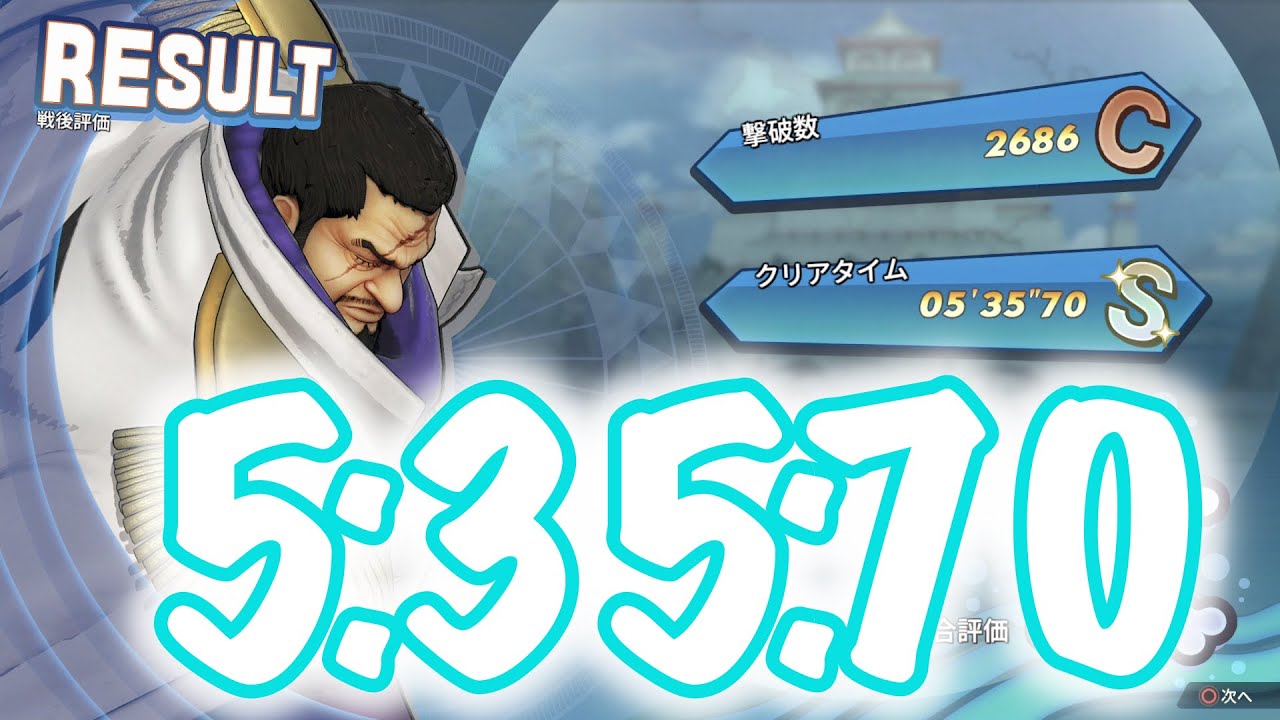 【海賊無双4】藤虎 真の海賊無双TA(タイムアタック) 05:35:70【Pirate Warriors 4 True Pirate Warriors】