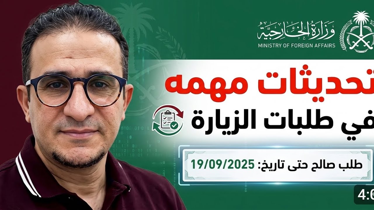 تحديثات مهمه في طلبات ومستندات الزيارة العائلية ومدة صلاحيتها#الزيارات_العائلية