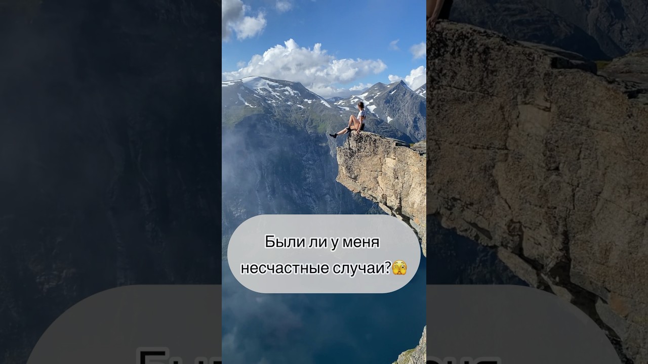 МОИ НЕСЧАСТНЫЕ СЛУЧАИ #экстрим #несчастныйслучай #каналопутешествиях