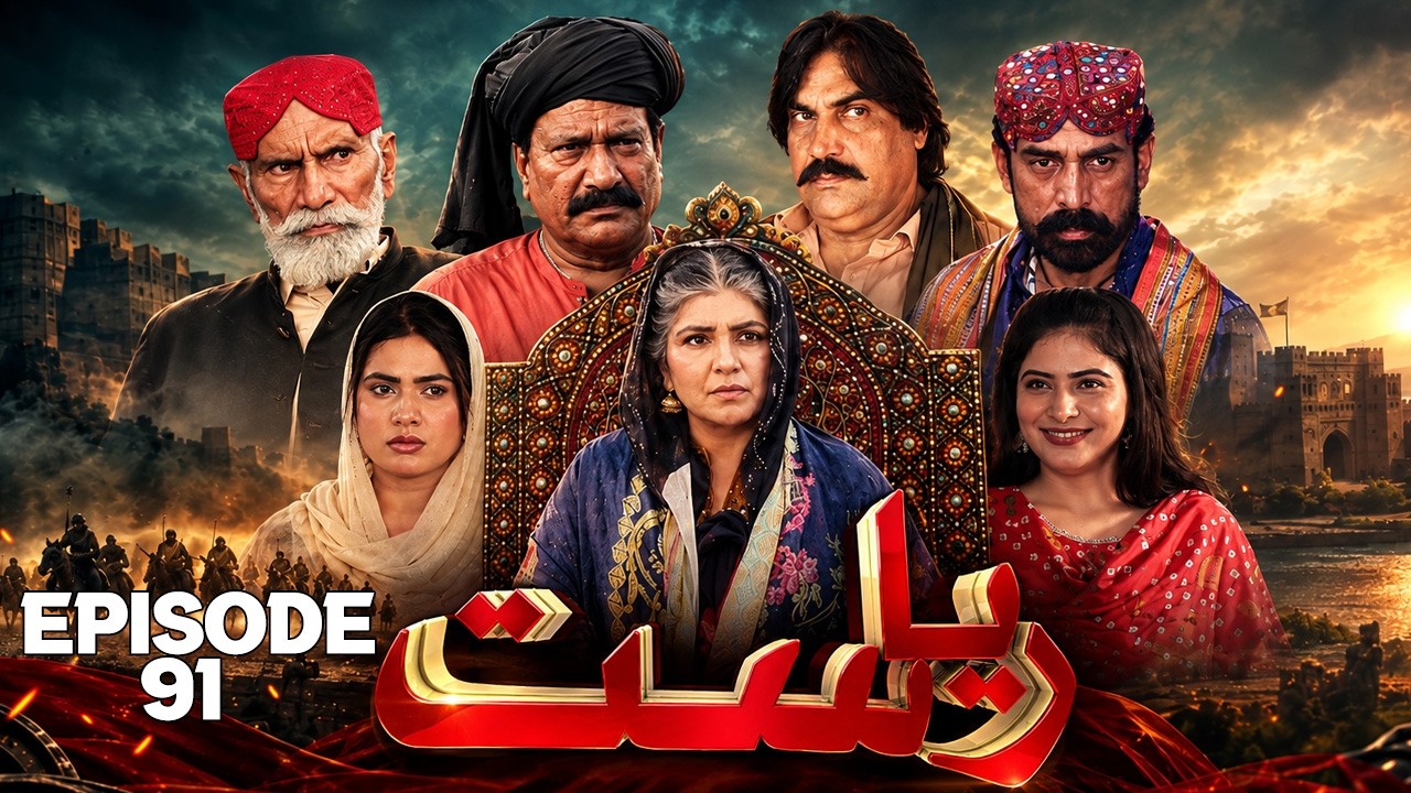 Drama Soap Serial || Riyasat | Episode 91 | Only KTN Entertainment