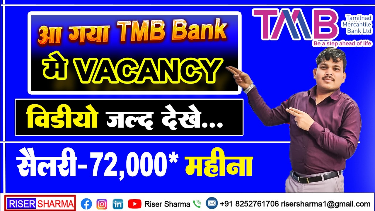 आ गया TMB Bank में बंपर वैकेंसी | How To Apply Tmb Bank Bank Job | Sellery 72k | #Riser Sharma