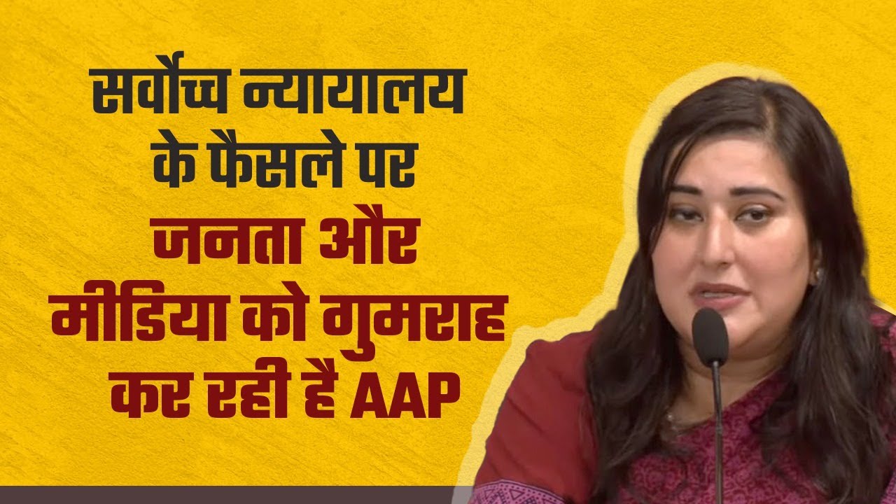 SC has found Arvind Kejriwal guilty in liquor scam, ED has sufficient material | Bansuri Swaraj