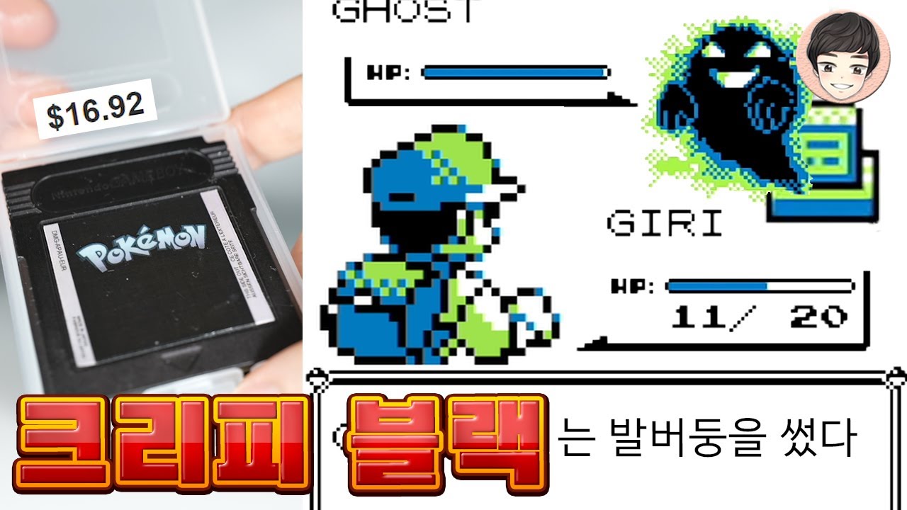포켓몬 괴담에 나온 팩을 구매해 보았습니다 [포켓몬스터 크리피 블랙]