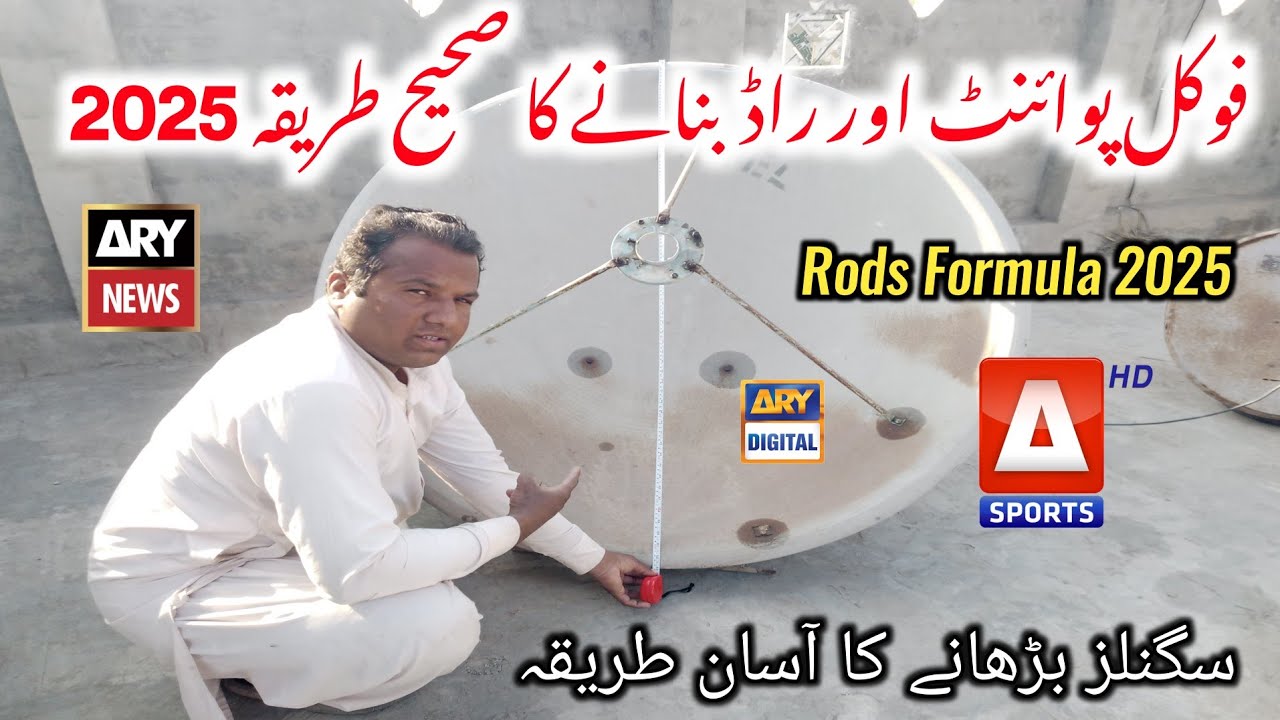 How To Set Focal Point Of Dish Antenna And Making New Rods Formula 2025 || Dish Antenna Focal Point