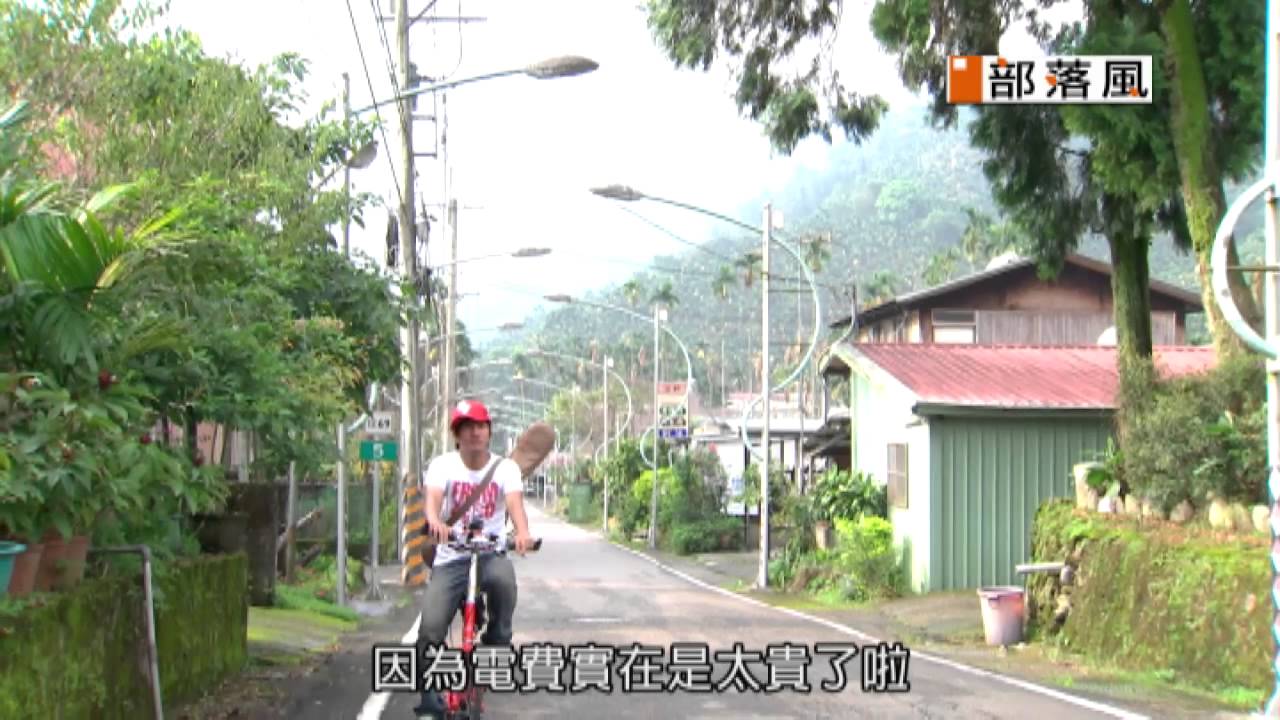 部落風第022集 卡度部落 part11