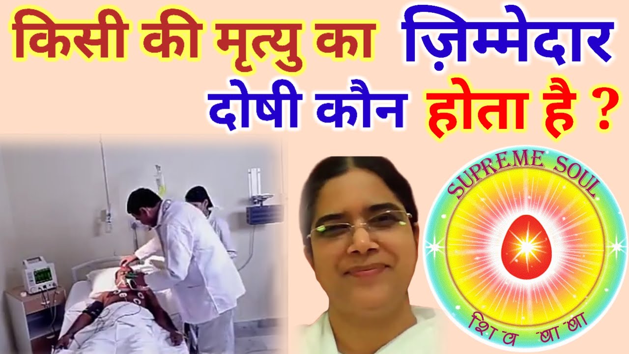 क्या भूत प्रेत लगने से किसी की मृत्यु हो सकती है ? Can Someone Die From Being Possessed by A Ghost ?