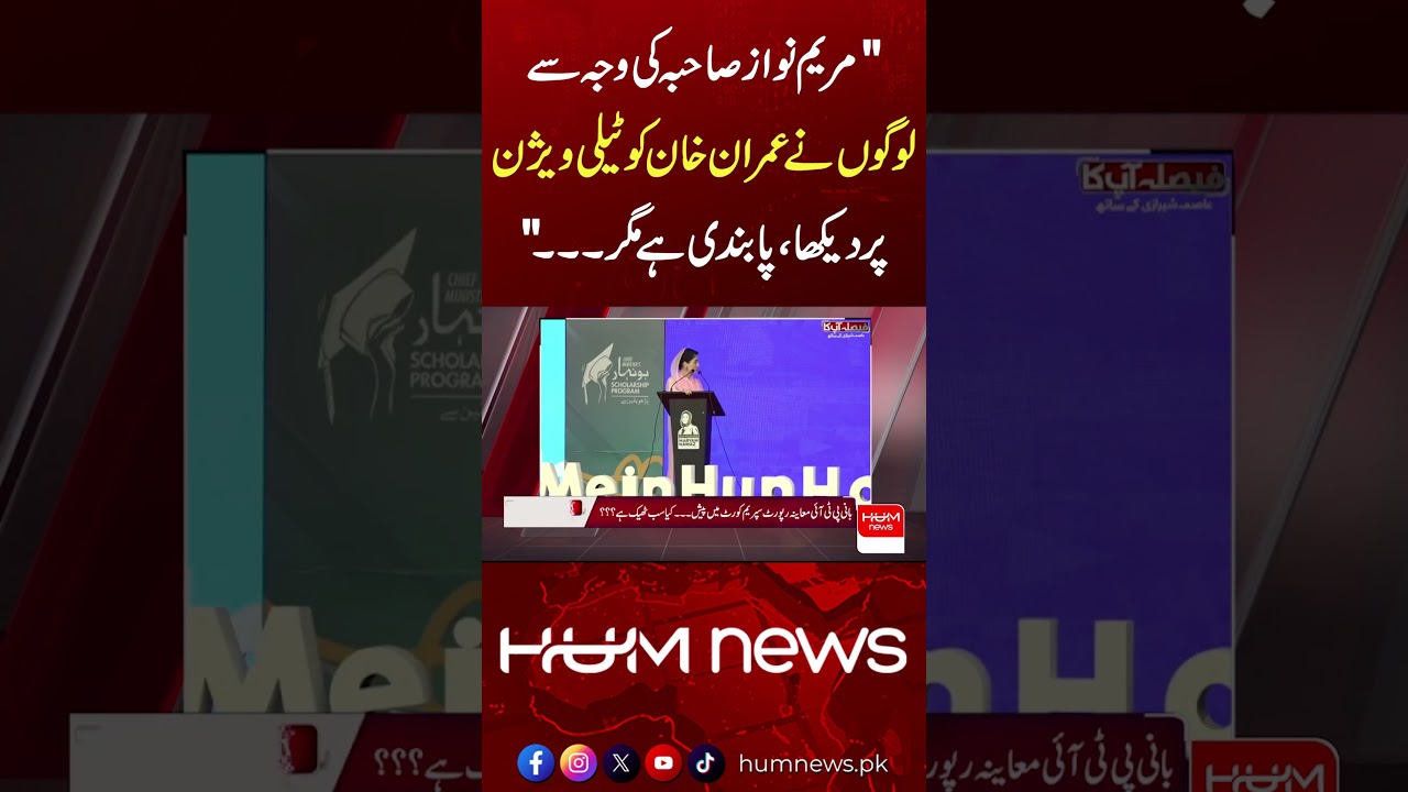 Maryam Nawaz Plays Footage of Imran Khan | PTI vs PMLN | Faisla AapKa With Asma Shirazi | Hum News