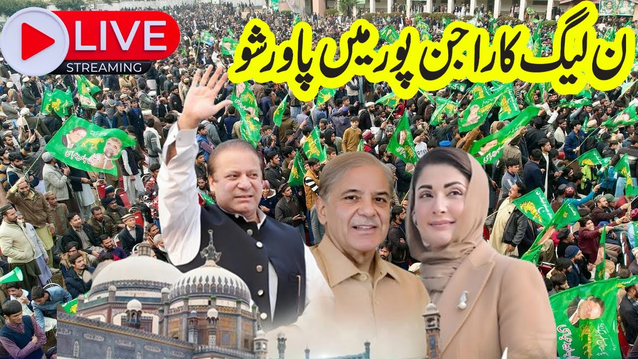 🔴LIVE | PMLN Power Show In Rajanpur | Shehbaz Sharif Speech  | SAMAA TV