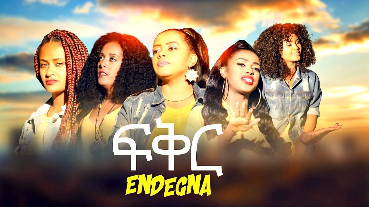 HEES MACAN OO XABASHI AH | AMHARIC SONG | SOMALI SUBTITLE | ምርጥ የፍቅር ዘፈን