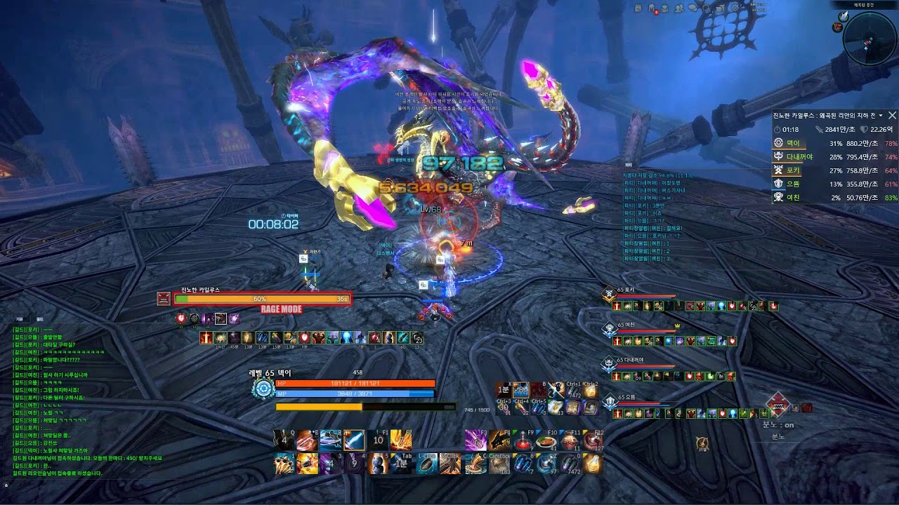 [K-TERA] 왜곡된 리안의 지하전당  3rd BOSS GUNNER Play DPS7.91