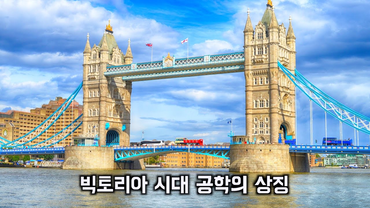 런던의 상징, 타워 브리지 이야기
