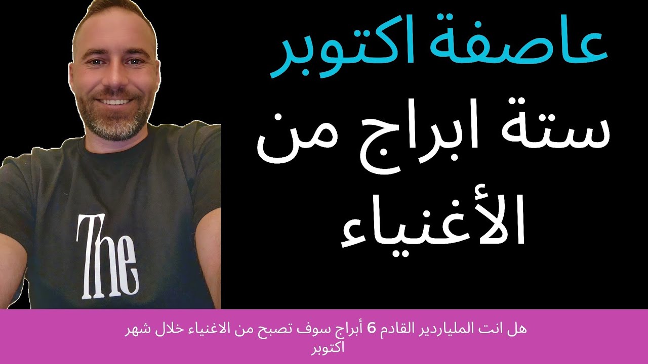 النبوءة العظمى: 6 أبراج على أعتاب عصر ذهبي يبدأ الشهر القادم!