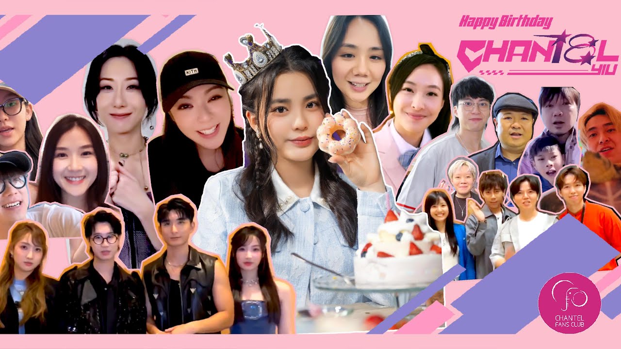 群星祝賀Chantel姚焯菲18歲生日快樂！｜陳瀅｜吳業坤｜JW王灝兒｜泳兒｜張馳豪｜炎明熹｜鍾柔美｜詹天文｜林智樂｜何晉樂｜潘靜文｜Etc.