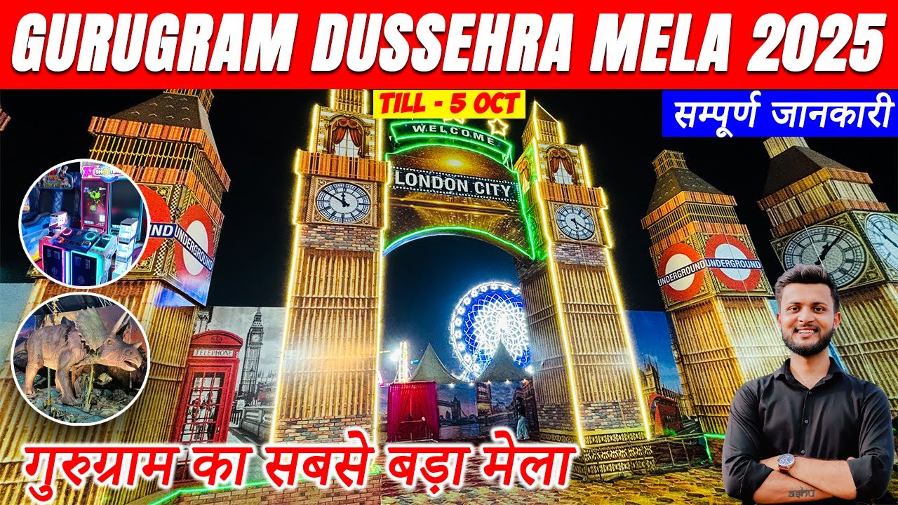 Gurgaon Dussehra mela 2025 | Gurgaon Mela 2025 | Dussehra Mela Gurugram 2025 | Sec 29 Gurugram Mela