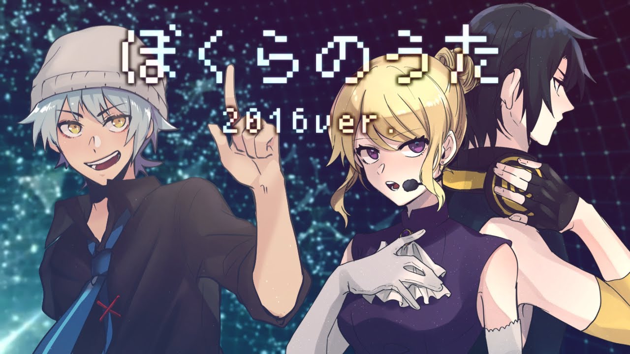 【61音源メドレー】ぼくらのうた2016ver.【UTAUカバー】/ 61 UTAUs - Vocaloid Medley Cover