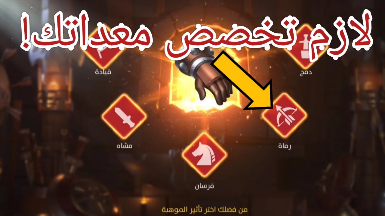 تخصيص معدات و تصنيع معدات F2P تماما | رايز اوف كينجدومز