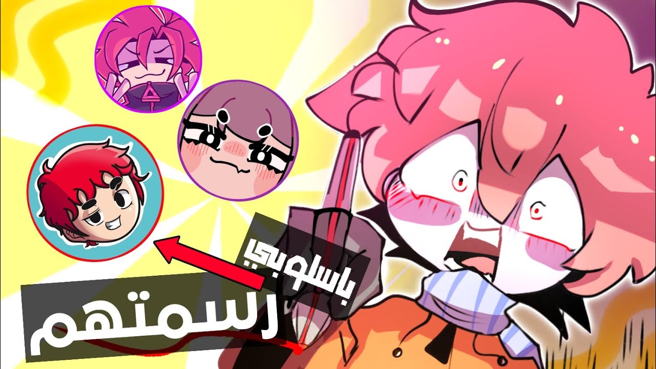 تحدي رسم الانميترز باسلوبي ||مع اشويه كلام عنهم|| @badre_artsy @hnoodh368 @BirmoO
