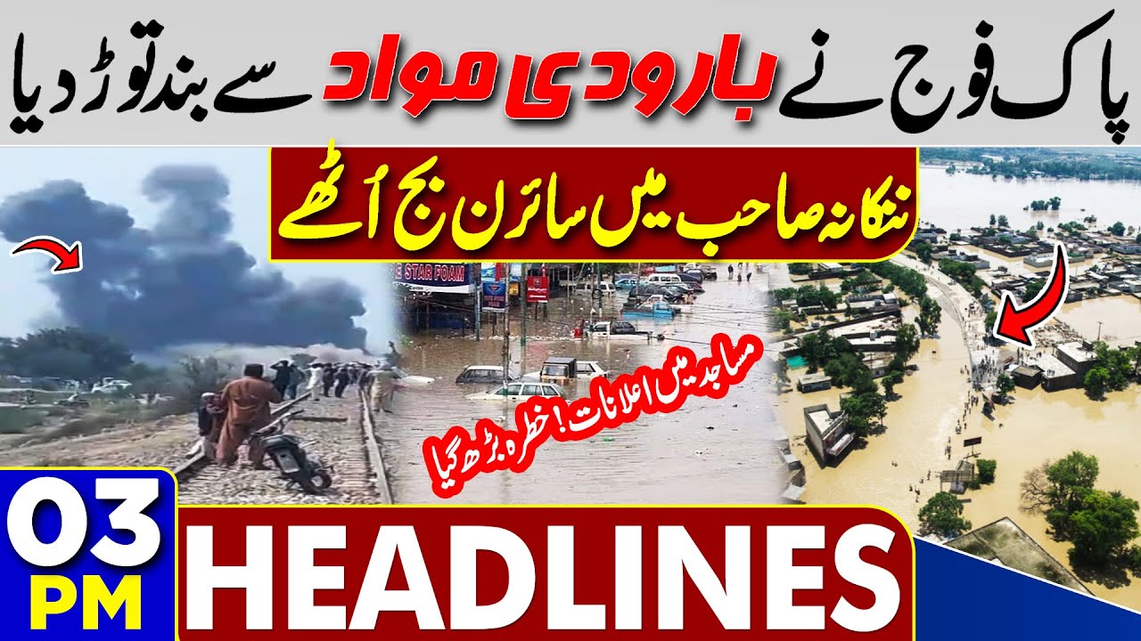 Flood Devastation | Ravi Water Overflow | Nankana Sahib in Danger | 3PM Headlines|Pak Army Operation