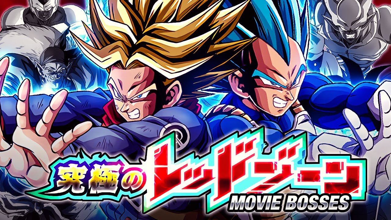 LR FATHER SON GALICK GUN VEGETA & TRUNKS VS. DBS BROLY! THE ULTIMATE RED ZONE! (DBZ: Dokkan Battle)