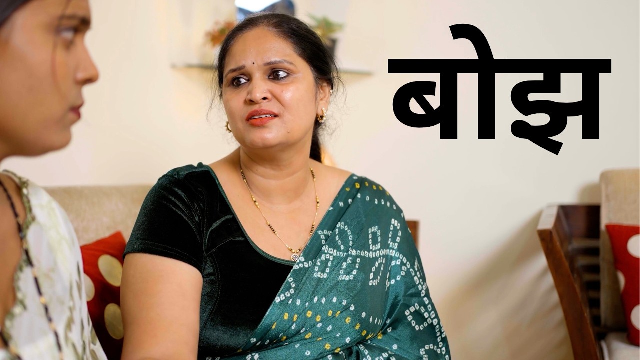 बोझ | A Heart-Touching Story | Kahaniya | Short film 2025