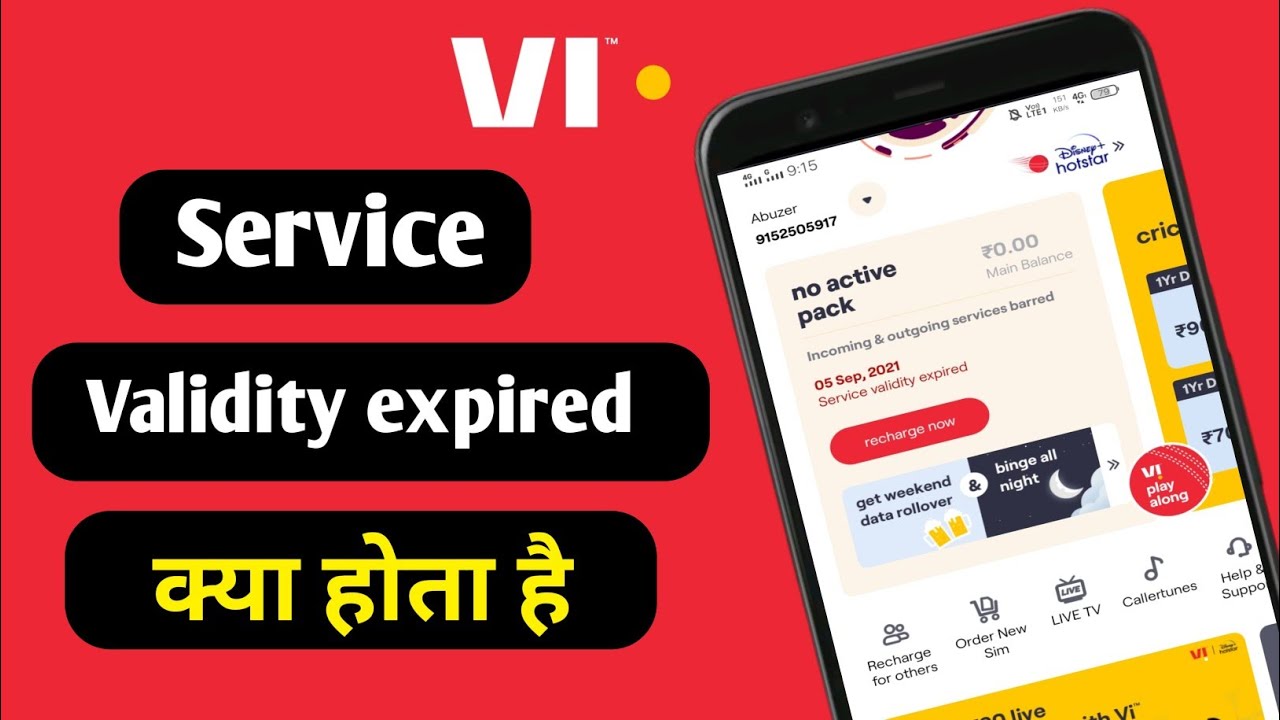 service validity expired vi