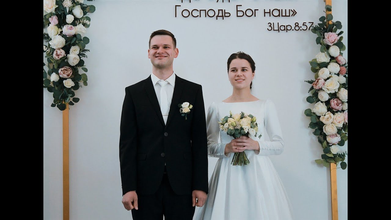 Бракосочетание Александр и Виктория Заец. 20.11.2021