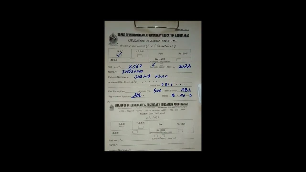 Verification Of DMC