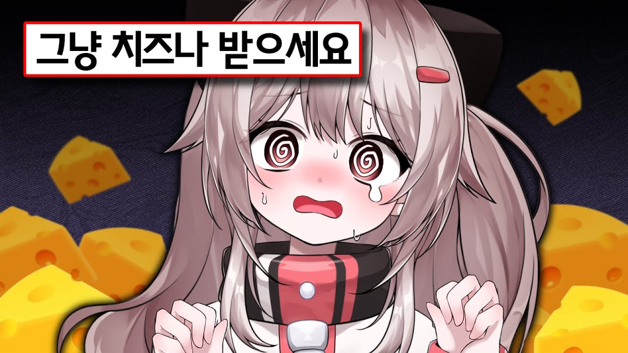 치즈로 잔뜩 혼나버렸습니다..