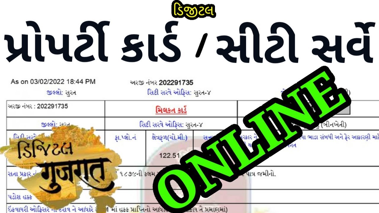 How to Download Property card / City Survey in Gujarat l iORA Gujarat l City Survey l Property Card