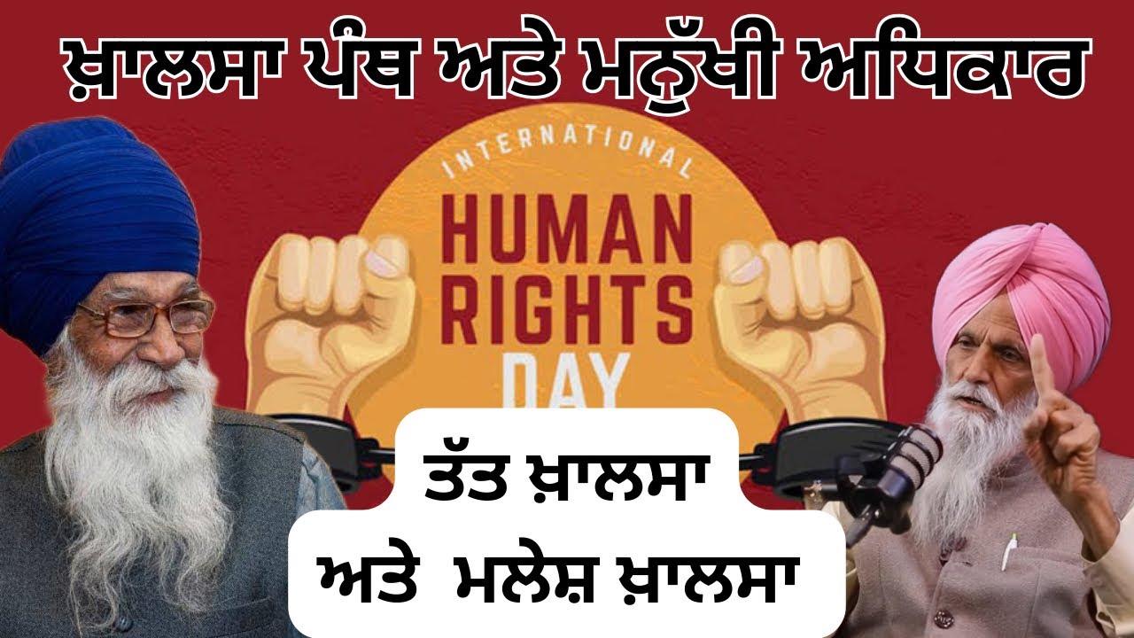 Human rights : Khalsa Panth || Dharam Singh Nihang ji live #sachkhojacademy