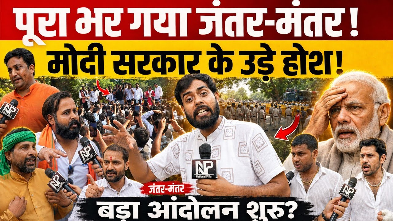 Jantar Mantar Protest में ऐसी भीड़, मोदी सरकार के उड़े होश! || UGC Protest || Reservation protest 