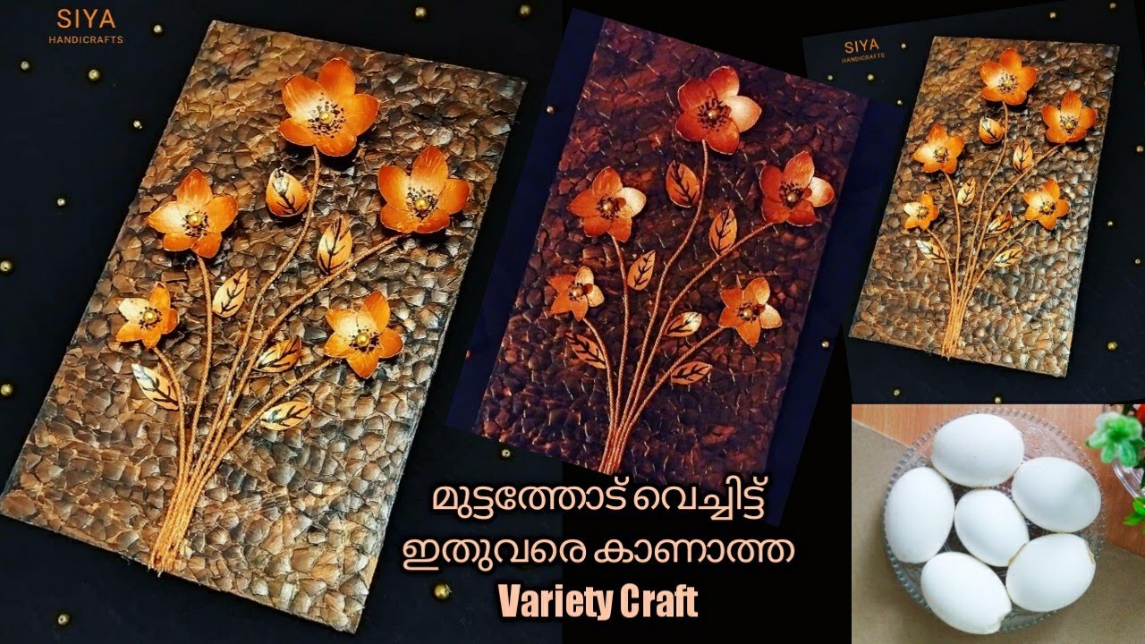 DIY-Egg Shell Craft Ideas | Home Decor |Egg Shell Mosaic Art | Wall Hanging | Egg Shell Flowers