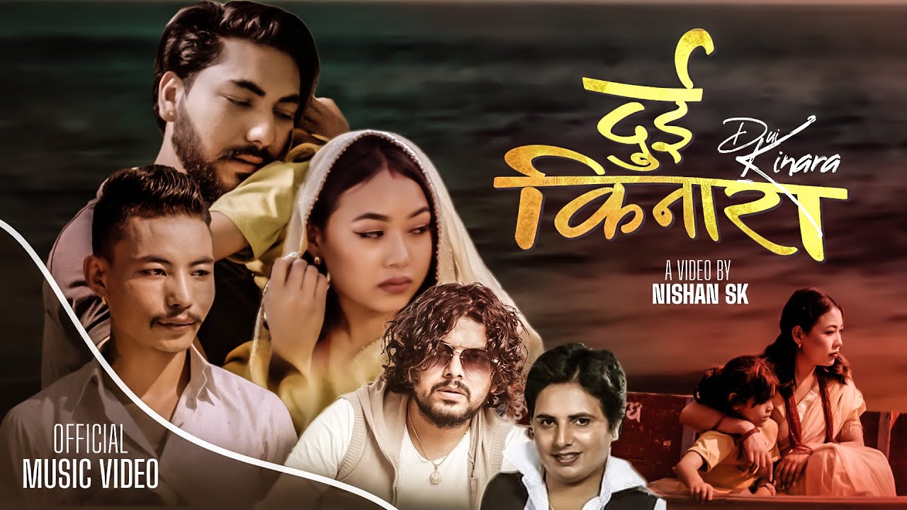 KINARA-New Song ||किनारा|| प्रमोद खरेल Pramod Kharel , Kastup Panta FT. Sanjeev, Priya, Ishwor