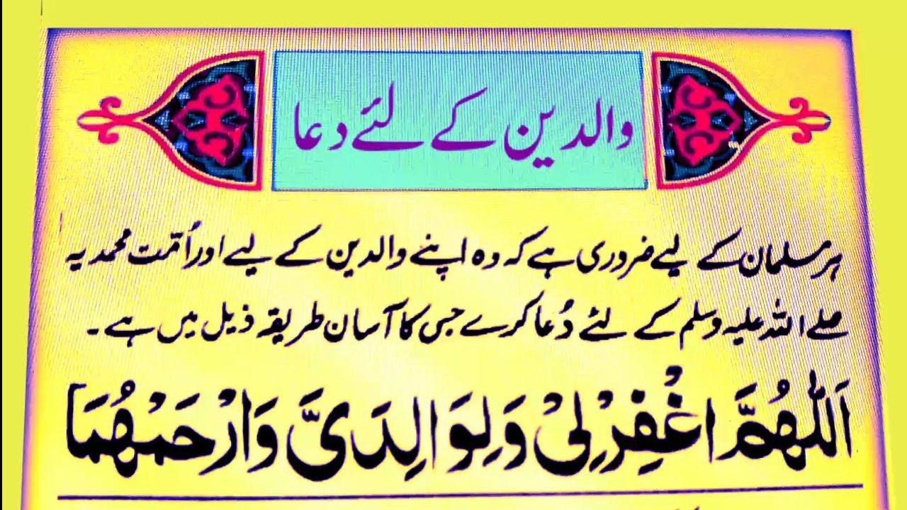 Learn Dua For Parents { Waldain Aur Puri Ummat Ke Liye Dua }