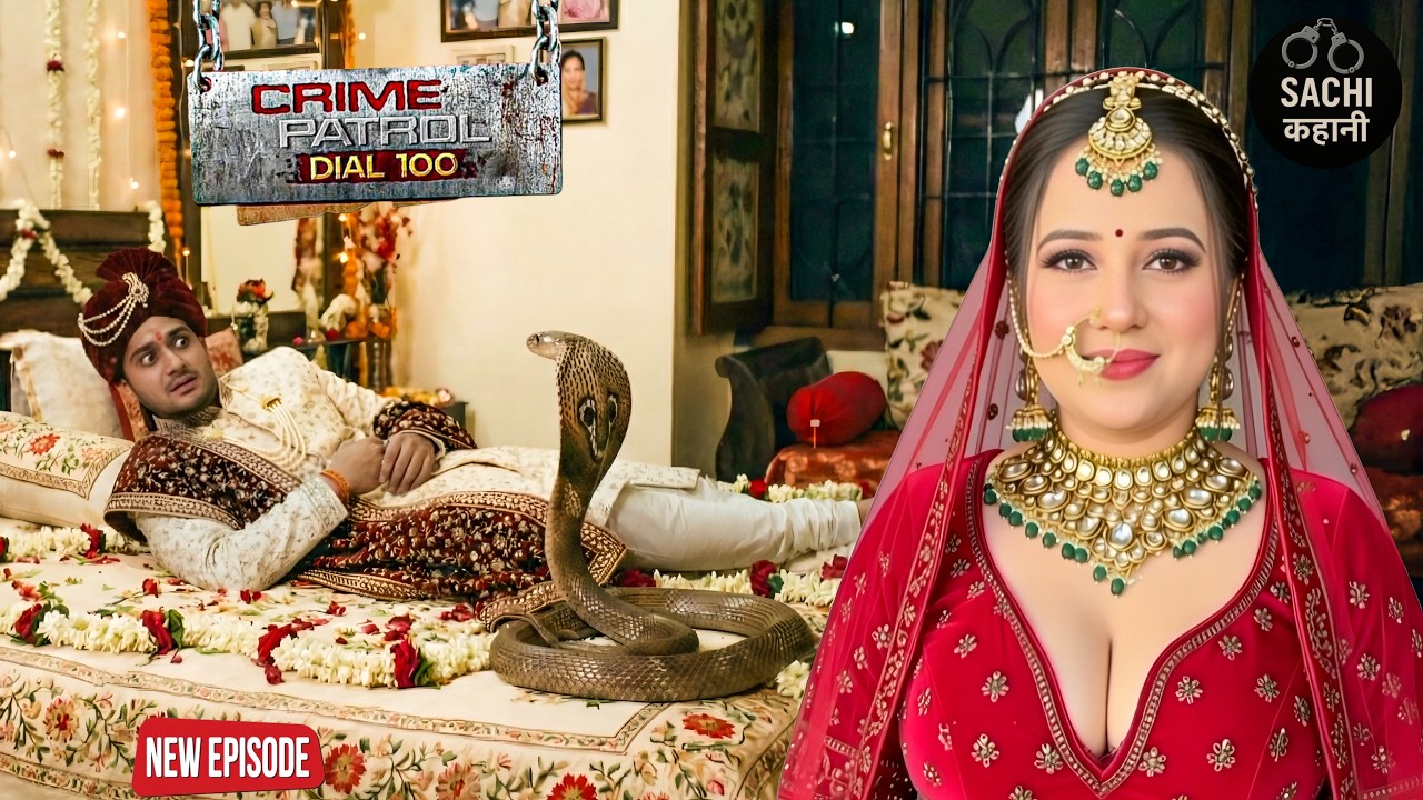 सुहागरात से बचने के लिए , बेड पर साँप रख प्रेमी संग हुई फरार || Crime Patrol ||  New Episode