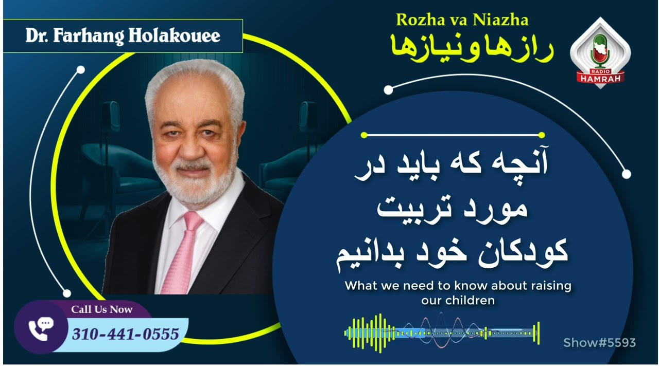 show5593. آنچه که باید در مورد تربیت کودکان خود بدانیم