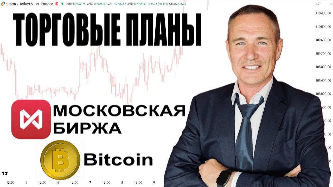 Трейдинг с Нуля 30.01.26. Детальные Точки входа - Акции, Фьючерсы, Bitcoin #профессиональный_трейдер