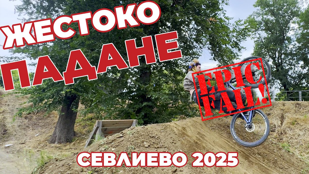 DIRT JUMP & PUMP TRACK СЪСТЕЗАНИЕ | ПОСЛЕДНОТО 