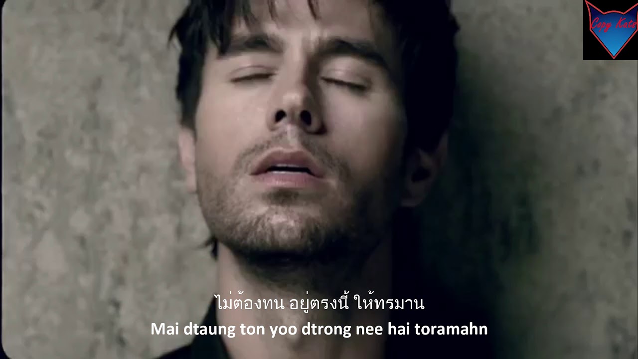 labanoon - เชือกวิเศษ ( Cheuak Wiset ,Magic Rope)  enrique iglisias version with english subtitle