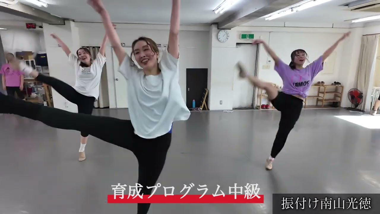 【シーズン・オブ・ハート】ダンススクエア育成プログラム/オープンクラス/ 振付け:南山光徳
