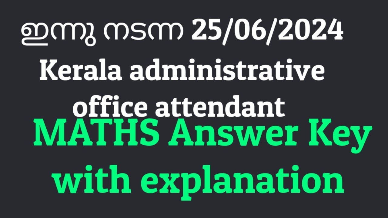 ഇന്നു  നടന്ന 25/06/2024 Kerala administrative office attendant|Maths answer key with explanation