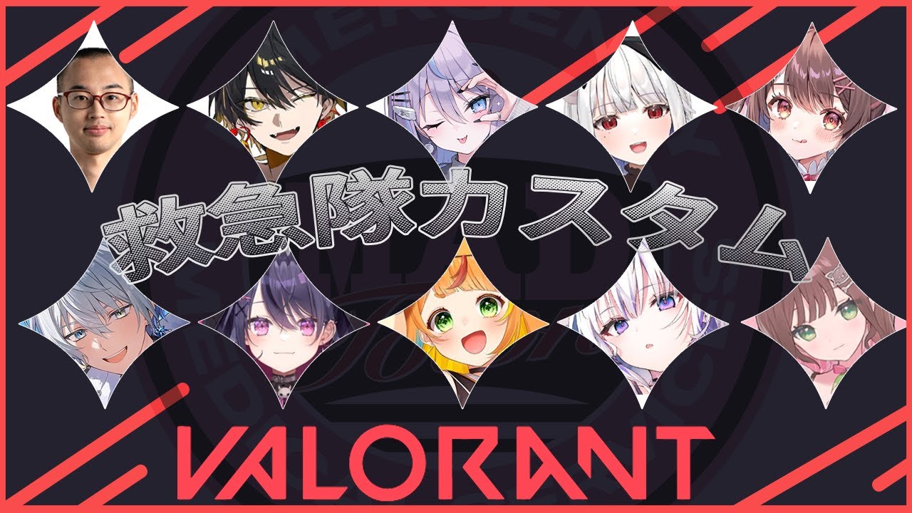 【VALORANT 】MADTOWN 救急隊カスタム！！！！🐇🚑📣【甘音あむ / ネオポルテ】