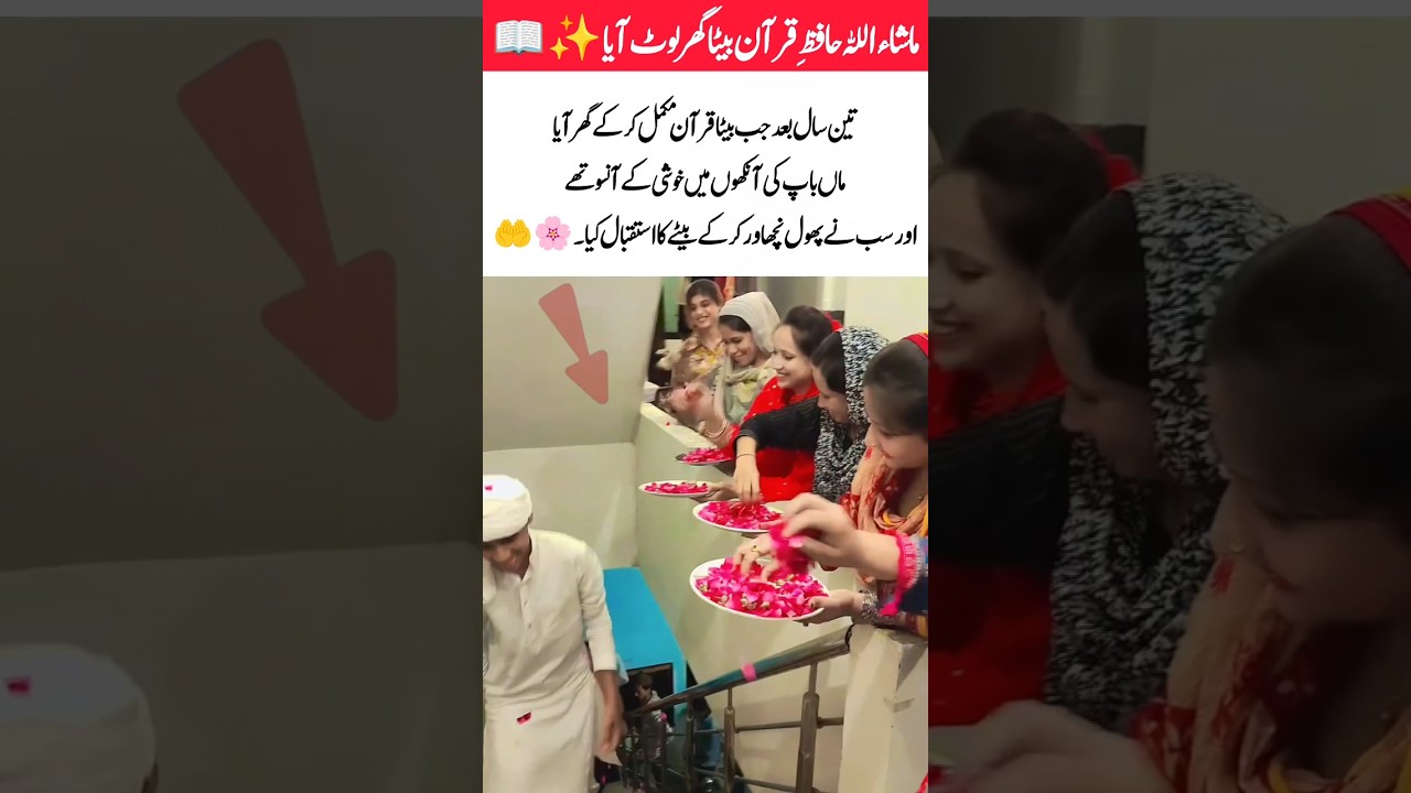 &ldquo;Hafiz e Quran Returns Home 🌹📖 | Family Showers Love & Flowers 💕&rdquo; ##inspiration #new #shorts