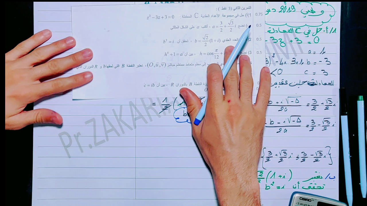 الإمتحان الوطني الدورة الإستدراكية 2019 --الأعداد العقدية --