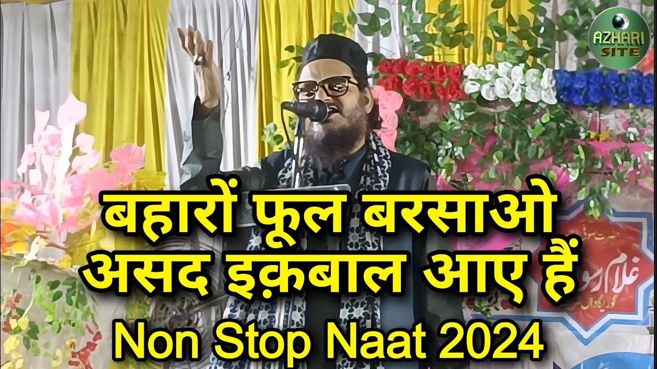 Asad Iqbal ki Non Stop Naat। Naat 2024। @azharisite #viral #trending #livestream #live