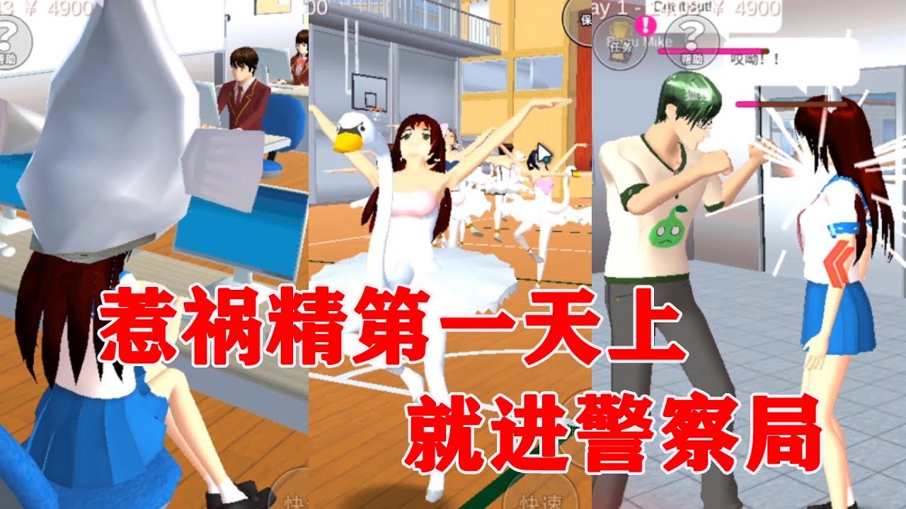 樱花校园模拟器：穿越回学生时代，上学第一天就进警察局！