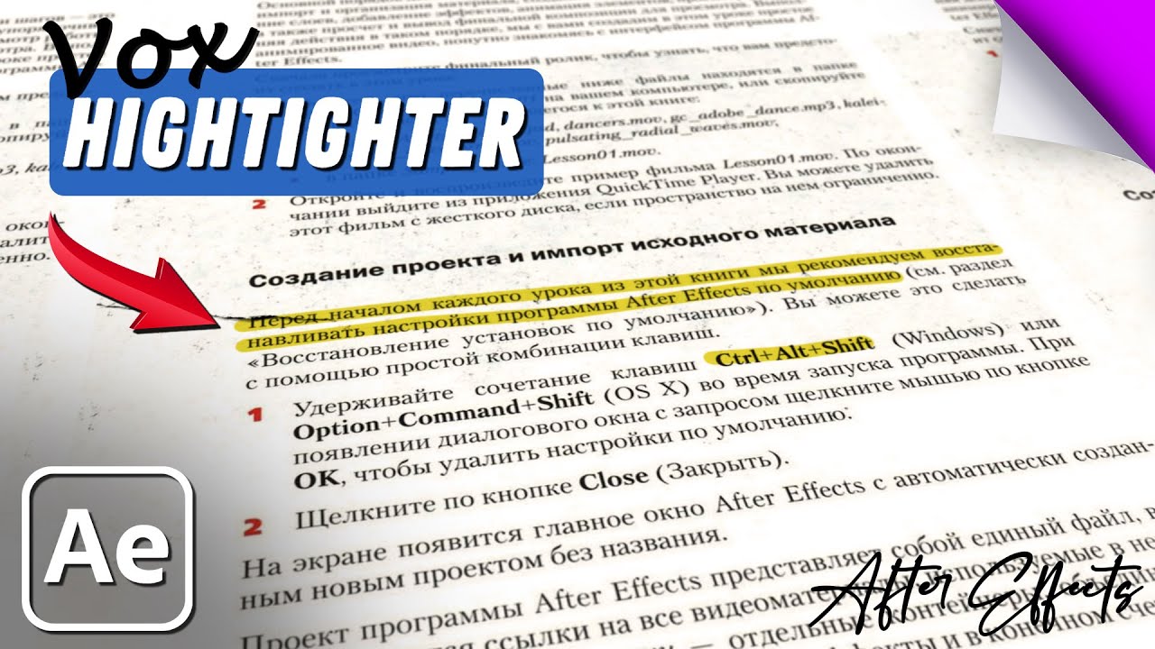 How to Highlight Text in After Effects | Highlighter Effect Tutorial