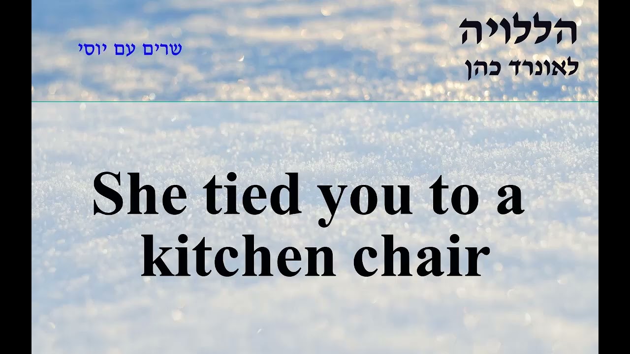 הללויה