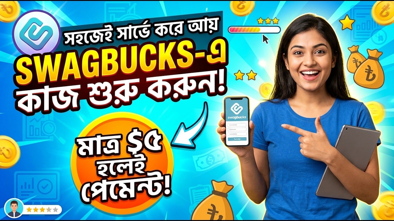 How to Complete Surveys on Swagbucks & Earn Money | $5 Minimum Cash Out Guide