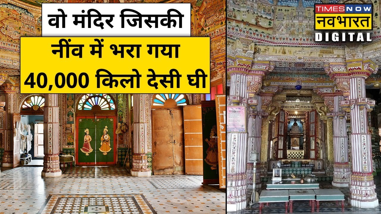 Bikaner का Bhandashah Jain Temple क्यों है इतना खास जानिए !